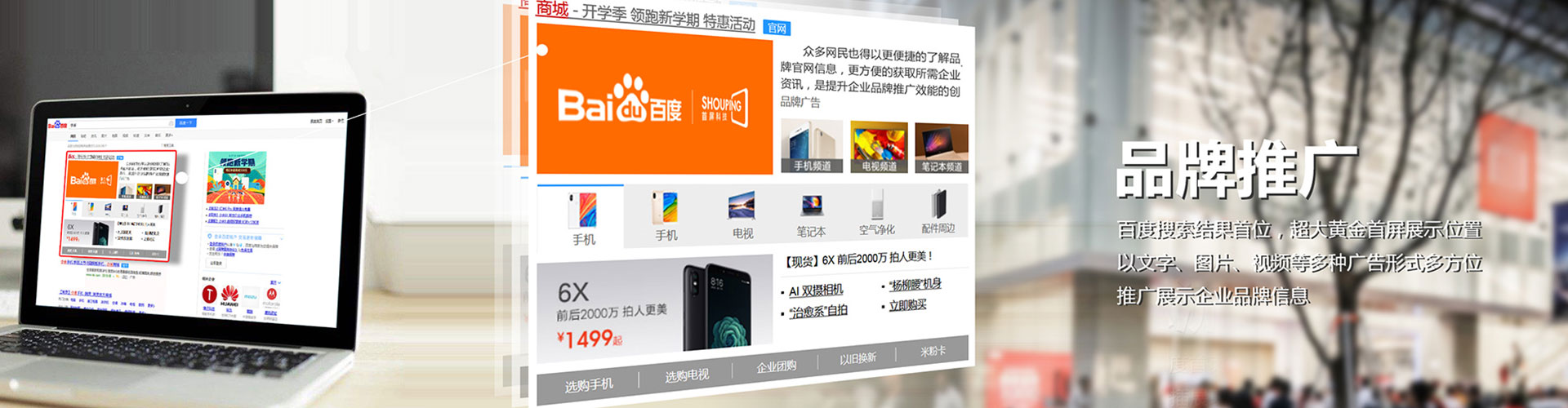 安乡百度广告竞价